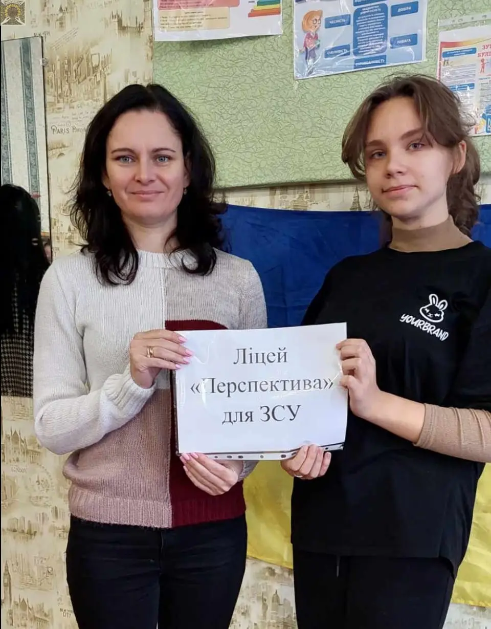 Донат від КЗ Ліцей Перспектива