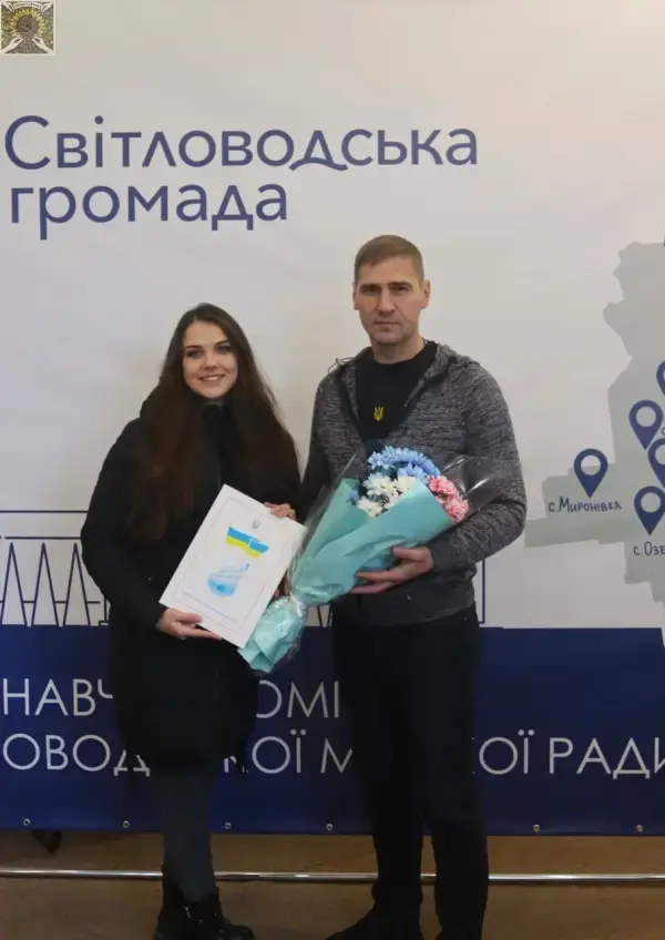Відзнака від Райковича