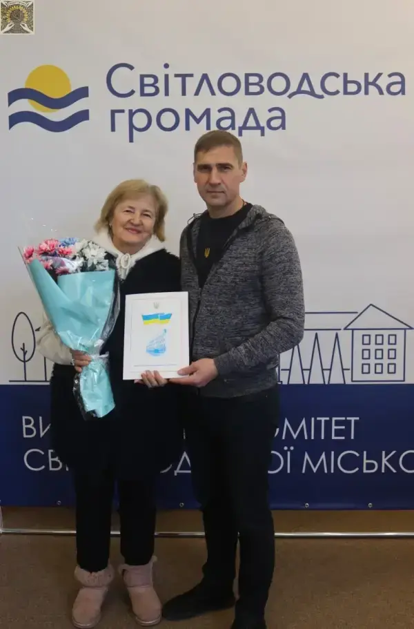 Відзнака від Райковича