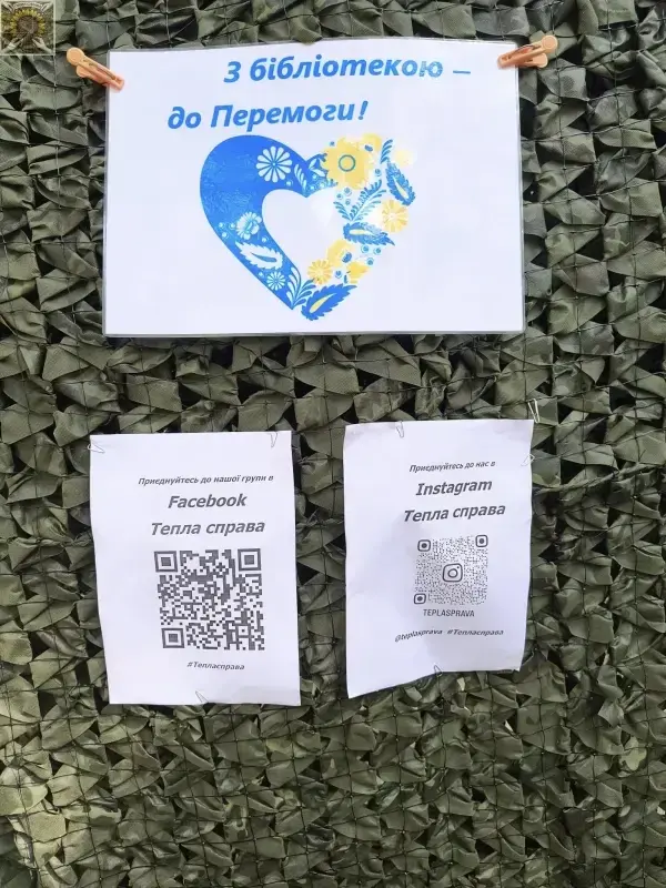 Передача евакуаційних нош