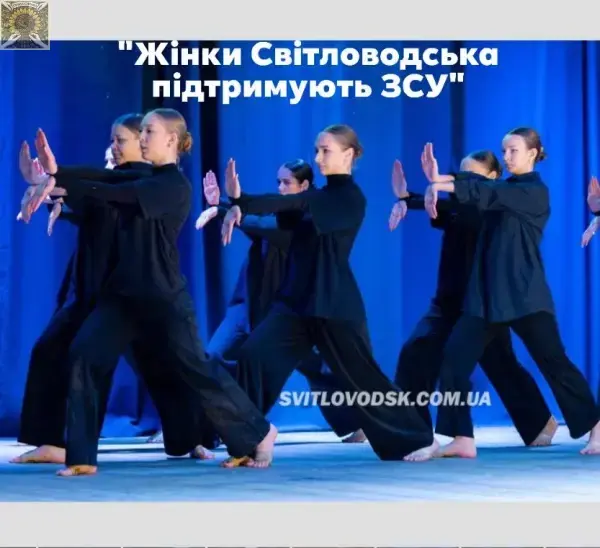 Жінки Світловодська підтримують ЗСУ