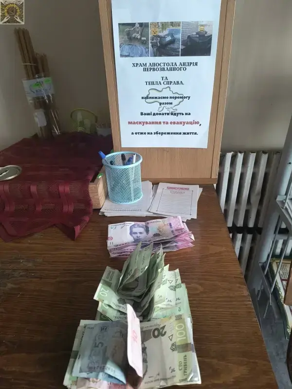 Донат від Храму Апостола Андрія Первозванного