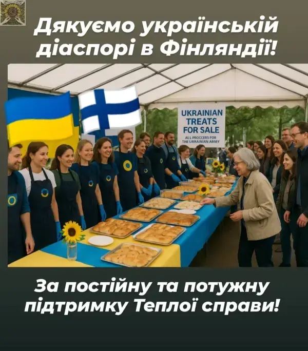Донат 200 євро від українців у Фінляндії