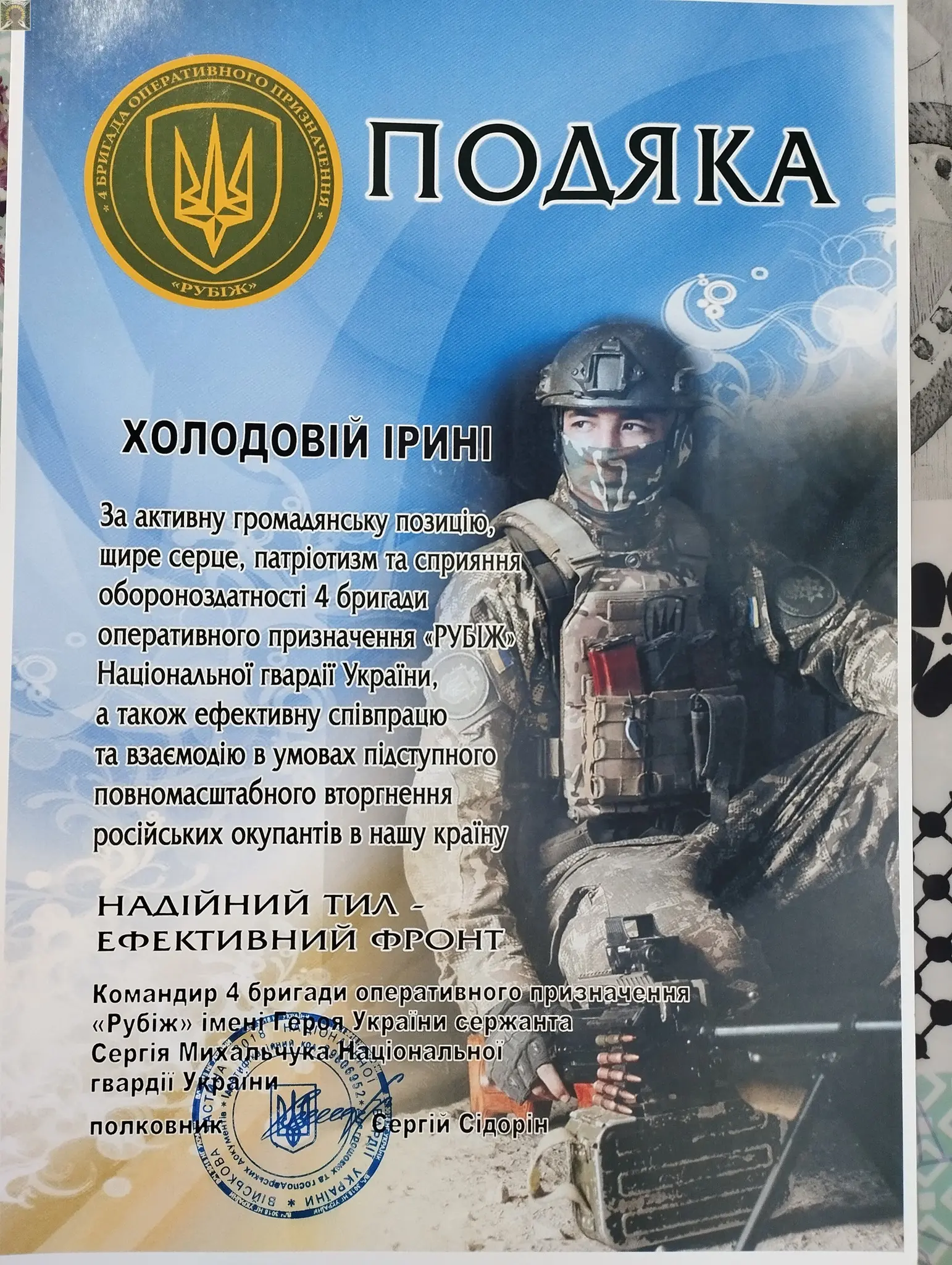 Світлина на згадку про волонтерську місію