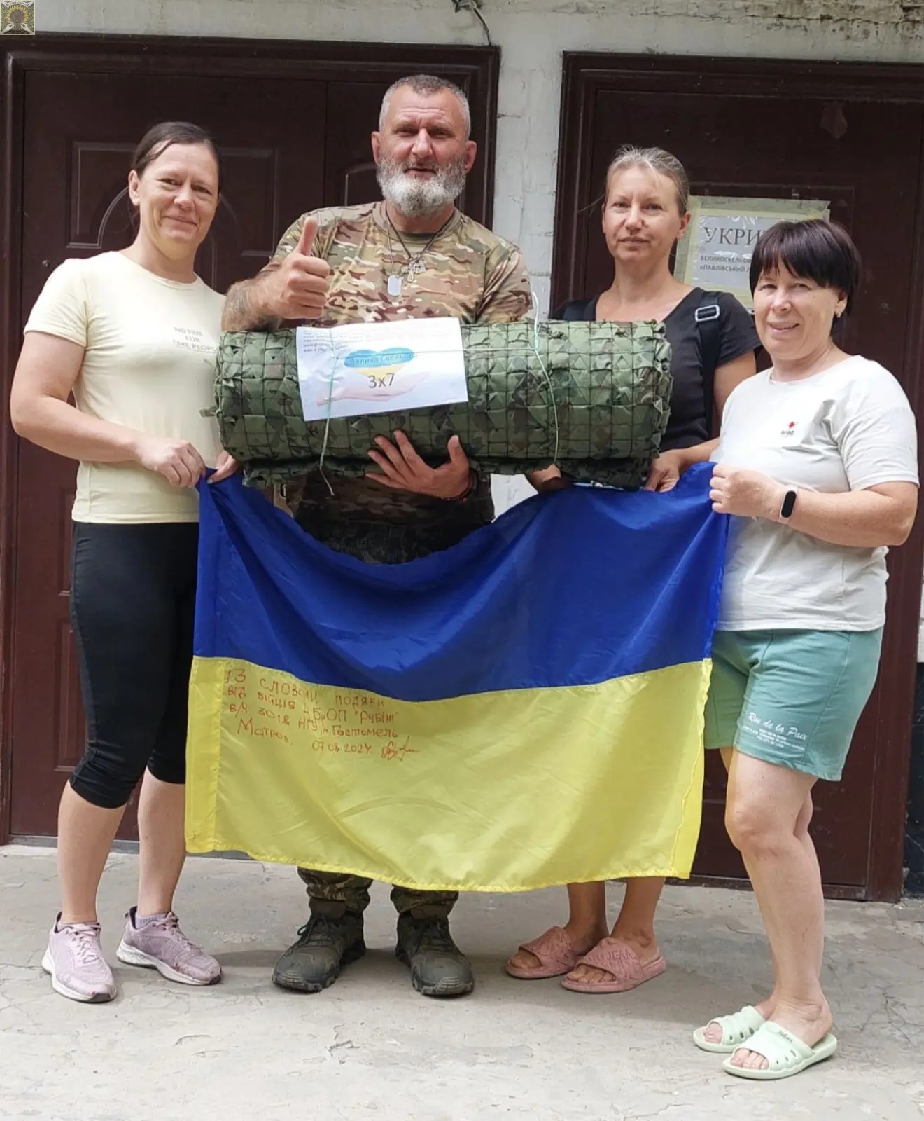 Вдячність від бійців ЗСУ