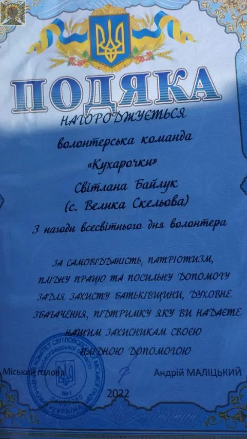 Турбота громади про армію