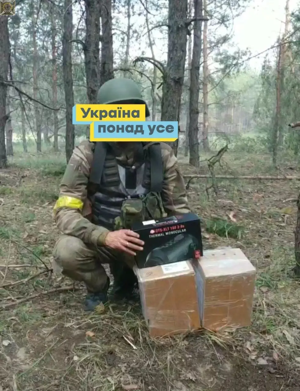 Збір на тепловізори