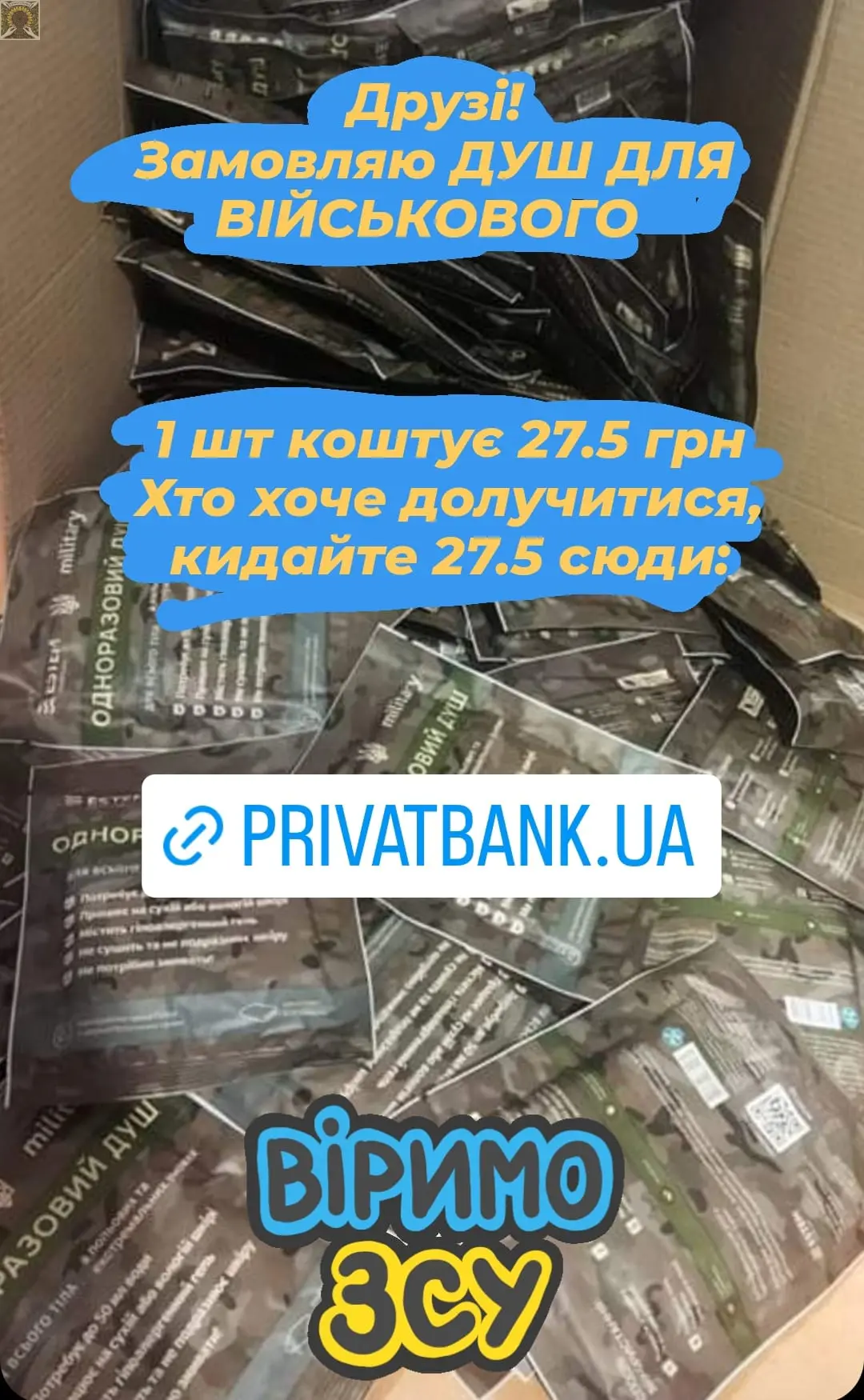 Звіт сухі душі
