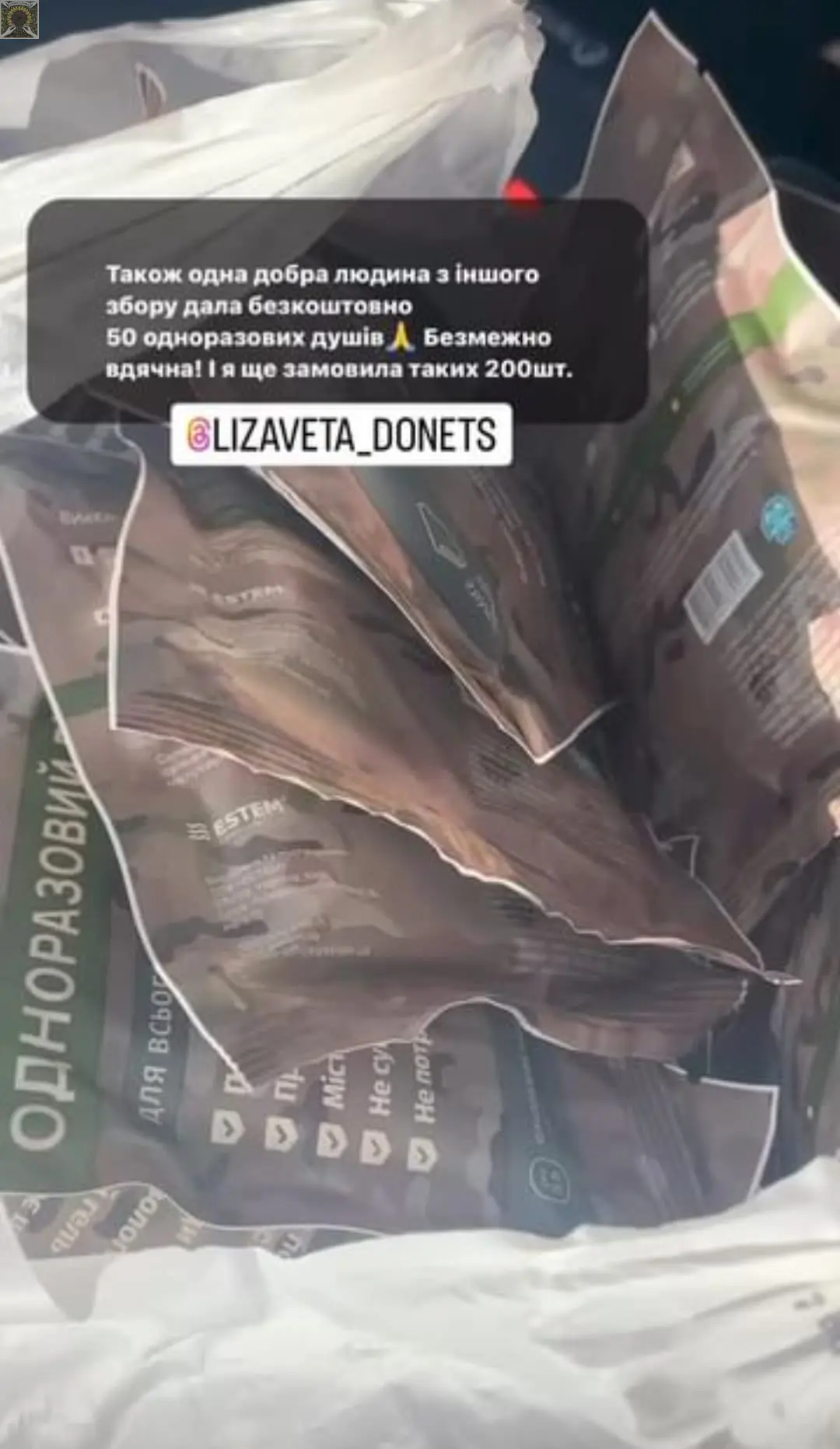 Звіт сухі душі
