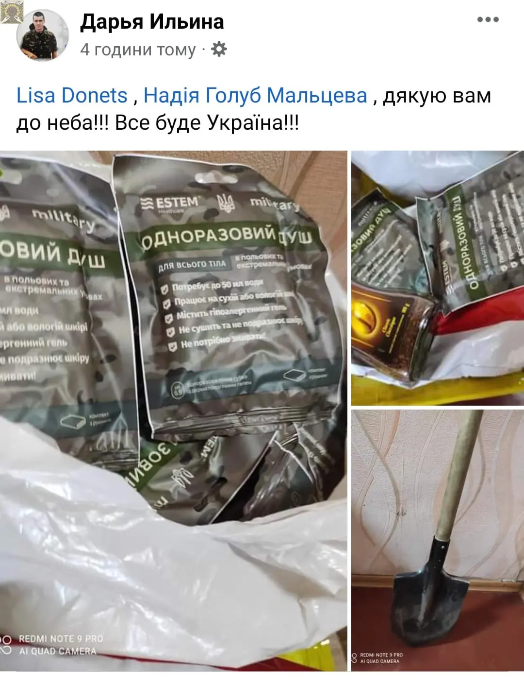 Звіт сухі душі