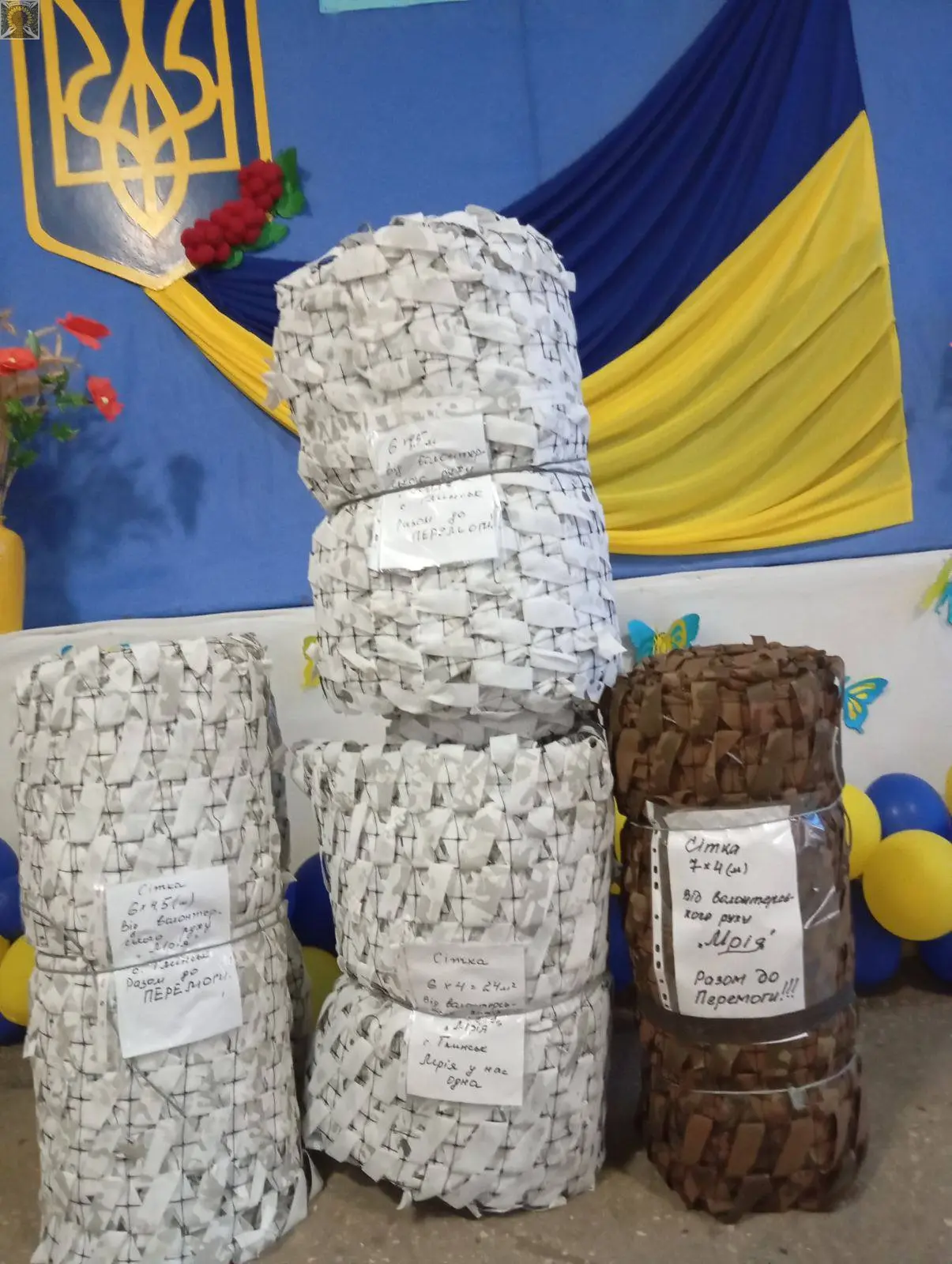 Маскувальні сітки