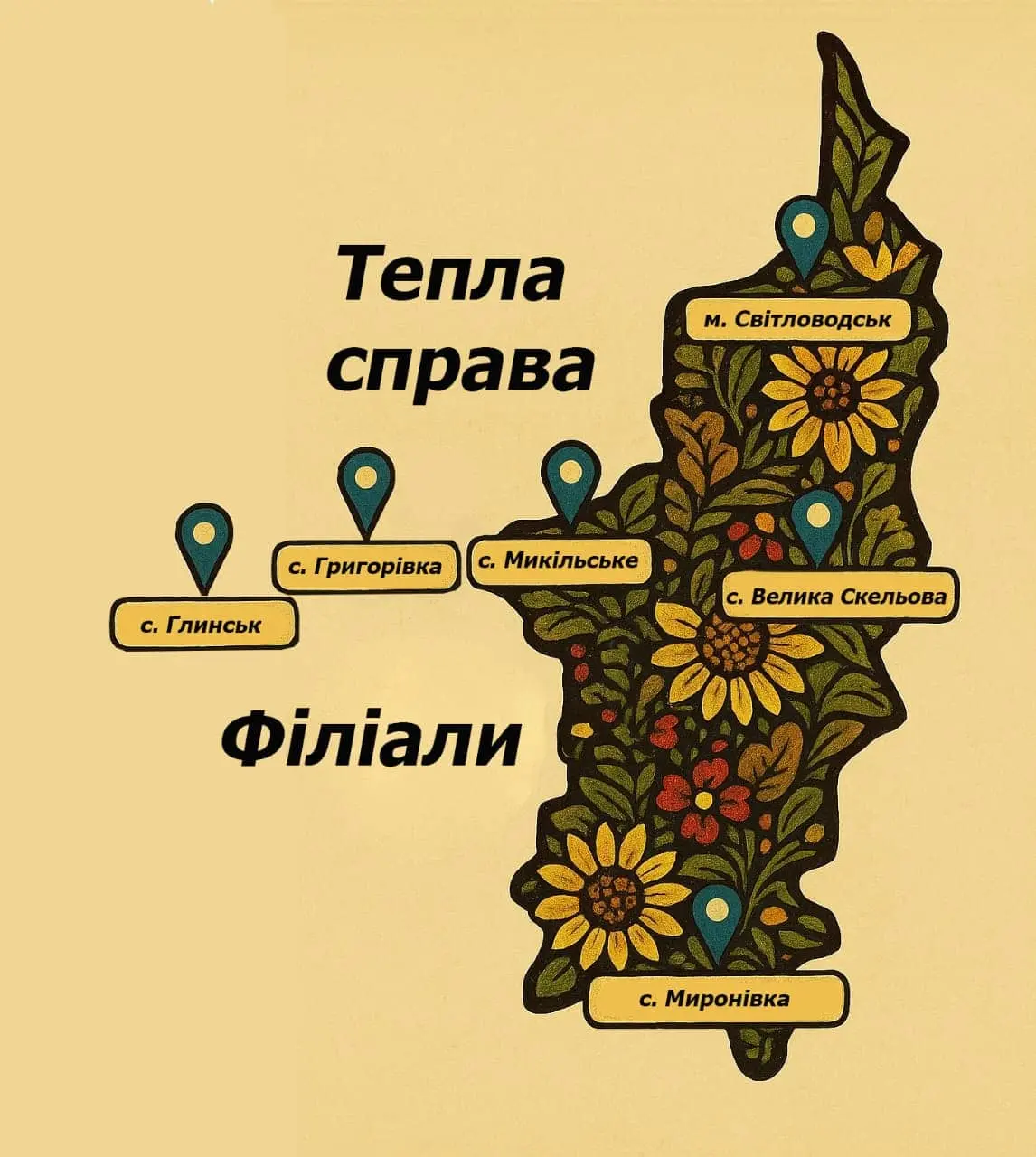 Мапа волонтерських осередків Світловодського району