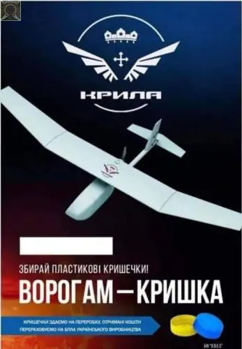 Проєкт Ворогам Кришка